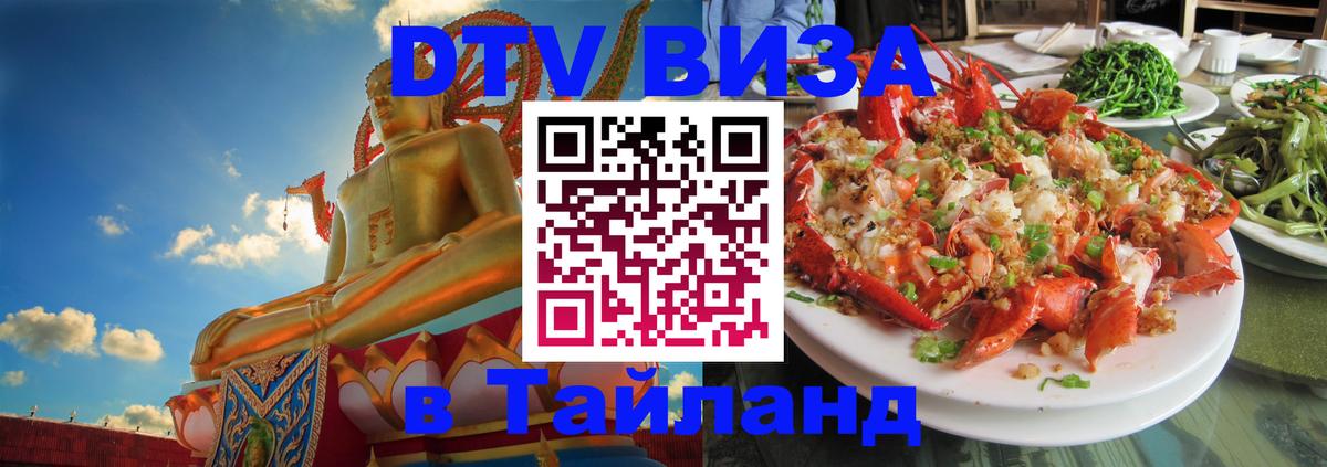 Оформление DTV визы под ключ: стоимость и тарифы, только загранпаспорт - Якутск 